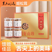 黑土优选 姬松茸礼盒 200g