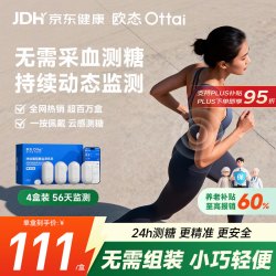 欧态 动态血糖仪免采血测糖仪 免扎针免组装持续葡萄糖监测系统M8四盒