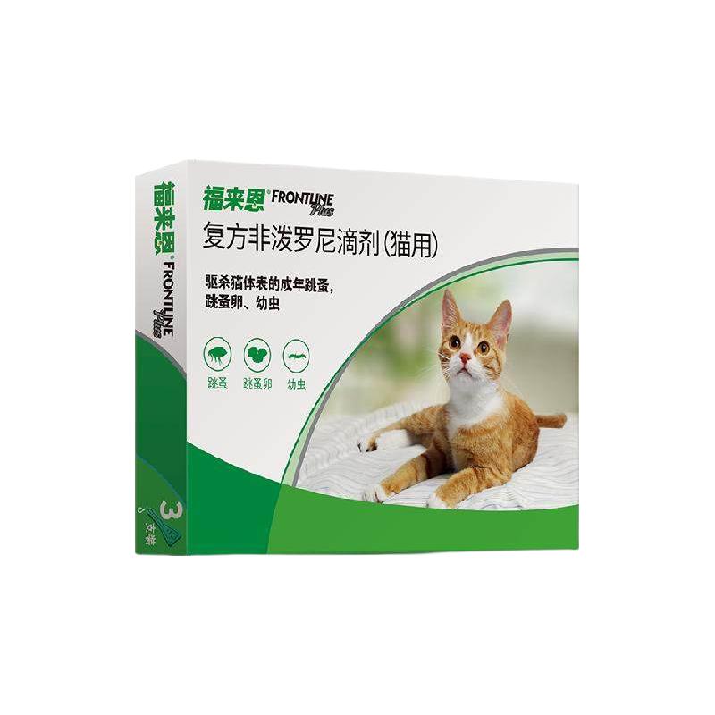  FRONTLINE/福来恩 猫咪体外驱虫药  福来恩3支整合