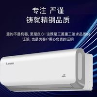  Mitsubishi/三菱 全直流变频 空调