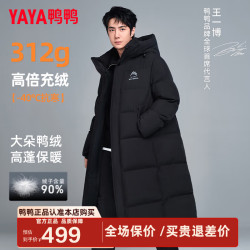 鸭鸭羽绒服 鸭鸭（YAYA）王一博同款冰壳户外极寒羽绒服男士长款东北加厚防寒外套 青光黑色 180(XL)充绒273克 180/96A(XL)
