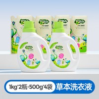 移动端：子初 Springbuds 子初 婴儿草本洗衣液 1L*3瓶+500ml*2袋