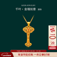 千叶 黄金如意吊坠 1.96g