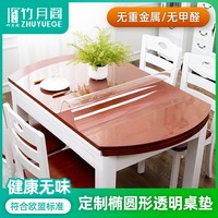 加厚餐桌布家用桌垫软pvc玻璃餐桌垫椭圆形桌布防水防烫防油免洗