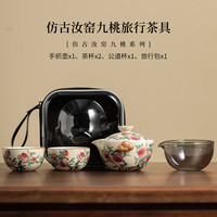 灵沐仿古汝窑九桃旅行茶具便携式泡茶套装一壶二杯开片可养功夫快客杯 仿古汝窑九桃旅行茶具