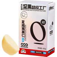 百亿补贴：天虹牌 夏威夷果仁450g淡盐味大颗粒澳洲无壳坚果休闲零食解馋小吃