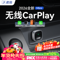 君用 苹果无线CarPlay互联盒导航音乐盒子 苹果无线CarPlay