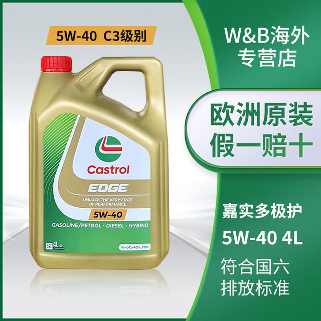 移动端：嘉实多 极护钛流体 全合成机油  SP /桶 亚太版