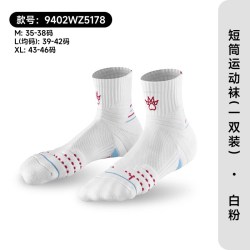 卡尔美 篮球袜秋男长筒加厚毛巾底实战精英篮球袜运动跑步袜子 长款白黑 均码
