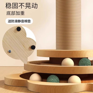 小猫日记猫抓板耐磨不掉屑剑麻猫咪爪柱小猫玩具逗猫棒自嗨解闷猫爬架一体 【性价比款 特惠】四合一猫抓柱