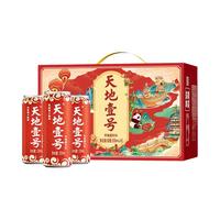 天地壹号苹果醋饮料解腻解辣喜庆礼盒过节新年礼盒15罐整箱B 插画版330ml*15罐*1箱