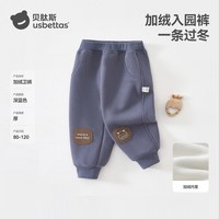 贝肽斯男童裤子儿童加绒加厚卫裤宝宝秋冬季童装婴儿保暖外出长裤 深蓝色【加绒款】