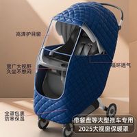 好孩子 婴儿车冬季保暖罩遛娃车推车防风罩挡风罩冬季通用冬天防寒 防风保暖秋冬宝妈心选4