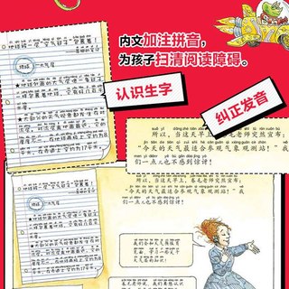甘肃少年儿童出版社 神奇校车拼音版全12册儿童科普百科