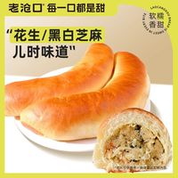 老沧口牛角面包260g夹心面包月亮油酥花生芝麻馅面包早餐糕点零食