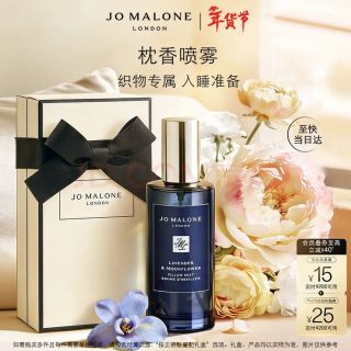 祖·玛珑 祖玛珑枕香喷雾 薰衣草与月光花香型50ml 生日礼物送女友 女生礼物 礼盒