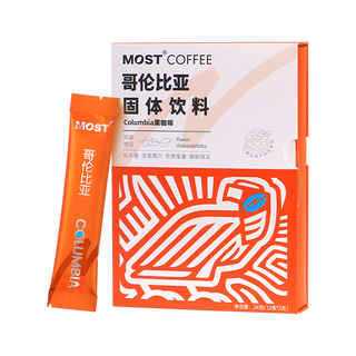  MOST/摩氏 哥伦比亚原产地 黑咖啡