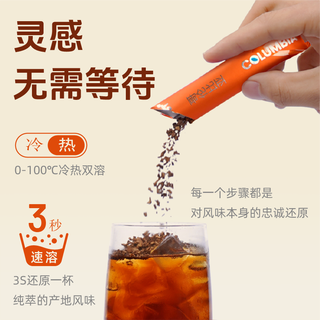  MOST/摩氏 哥伦比亚原产地 黑咖啡