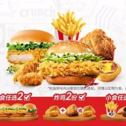 肯德基 人气2+2+2