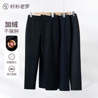衬衫老罗四面弹加绒休闲西裤加厚直筒长裤239T0C803B