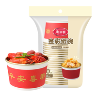 美丽雅一次性碗纸碗560ml*20只 食品级耐高温乔迁结婚新年红色喜庆碗