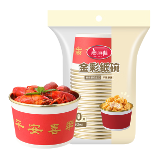 美丽雅 一次性碗纸碗 560ml*20只