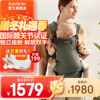 BABYBJÖRN BabyBjorn瑞典品牌进口透气婴幼儿背带抱娃神器Harmony背带0-3岁 深绿色