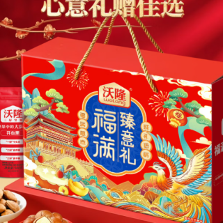 沃隆 坚果炒货休闲食品营养零食大礼包礼盒  纯坚果礼盒 1220g