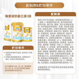 【新客试喝】海普诺凯1897 Hyproca1897能立多婴儿牛奶粉1段(0-6个月)800g*1罐