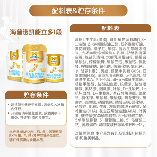 【新客试喝】海普诺凯1897 Hyproca1897能立多婴儿牛奶粉1段(0-6个月)800g*1罐