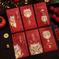 TaTanice 趣味玩具马年新年红包6个2026春节过年装饰儿童压岁钱春节利是封