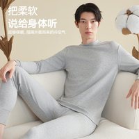 HLA/海澜之家 纯棉 男士保暖内衣套装