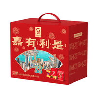 嘉顿 王牌礼盒家庭什饼干利是糖加拿饼干 休闲零食套装年货节 嘉有利是礼盒1145g