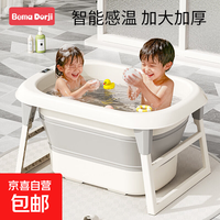 贝玛多吉 BEMA DORJI）儿童洗澡桶