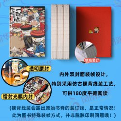 如果历史是一群喵15 大清风云篇 肥志 儿童历史名知识