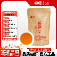 清溪沟贡茶 新茶高山云雾炒青绿茶浓香耐泡口粮茶春茶实惠便携袋装茶叶 宜昌红茶100克/袋