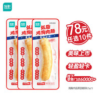 优形 即食沙拉鸡胸肉 皮蛋鸡腿肉卷80g(任选十包)