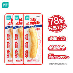 优形 即食沙拉   皮蛋鸡腿肉卷80g （十/包）