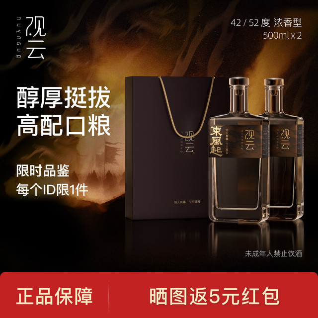 观云】观云商城_GuanYun是什么牌子