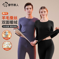 COSMO LADY/都市丽人 抗菌 女士保暖内衣套装 3XL (140-160斤)