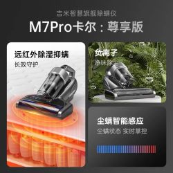 莱克吉米 M7Pro/B801 大吸力除螨吸尘器