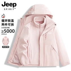 吉普 冲锋衣女粉色户外三合一男女士外套男保暖夹克旅行登山服 贝栗粉 M （参考尺码）
