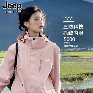  Jeep/吉普 三合一 女士冲锋衣