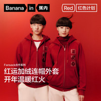 Bananain/蕉内 联名款 连帽卫衣 XS