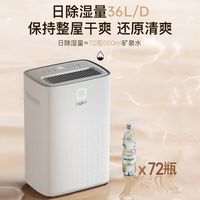  Haier/海尔 轻音 除湿机