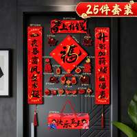 马年对联磁烫金吸背胶对联防晒防撕春联防水新年春联礼盒