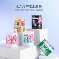 Kanebo嘉娜宝suisai水之璨酵素洗颜粉洁颜粉32粒深层清洁毛孔洁面