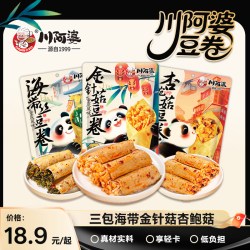 川阿婆 夹心豆卷