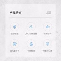  GREE/格力 节能恒湿 除湿机