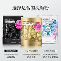 Kanebo嘉娜宝suisai水之璨酵素洗颜粉深层清洁2盒装